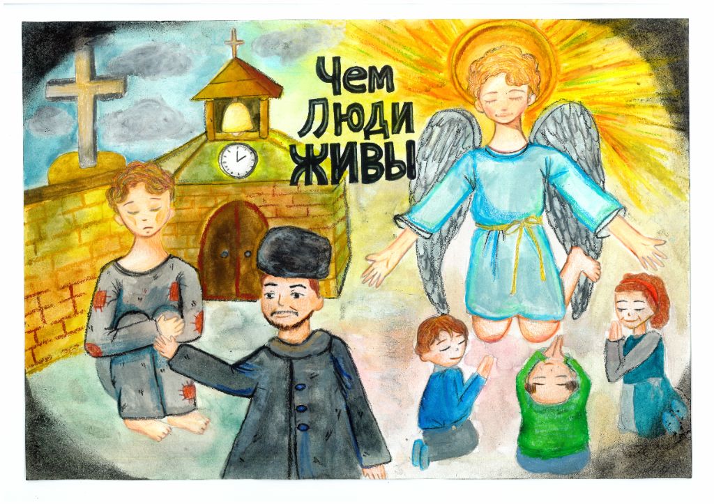 Illustration split between a cold grey side with a barefoot stranger by a chapel and a warm gold side with an angel and kneeling figures. The Cyrillic title is lettered by hand across the top.